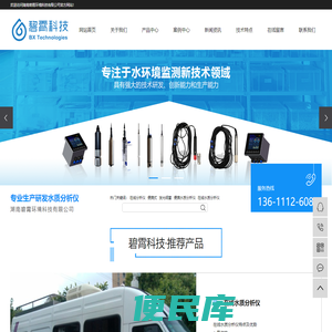 湖南碧霄环境科技有限公司