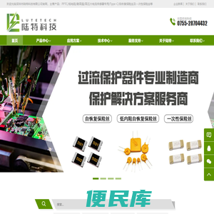自恢复保险丝厂家