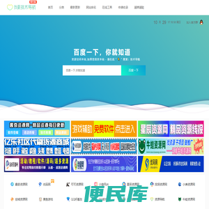 我爱技术导航