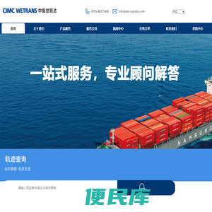 中集世联达国际供应链有限公司