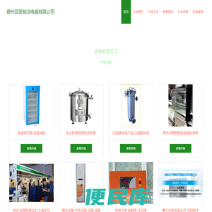 各类制冷设备批发