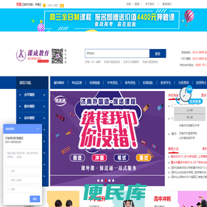 课成教育
