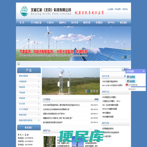 旋转式太阳能监测系统