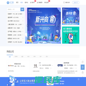 应届毕业生