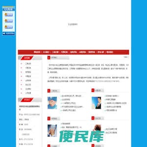 深圳市佳兴诚企业管理咨询有限公司