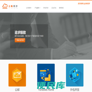 北京云帆同济科技有限公司