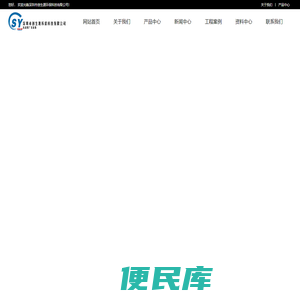 深圳市创生源环保科技有限公司