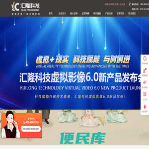 汇隆科技