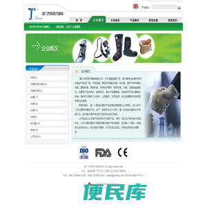 厦门杰斯医疗器械有限公司