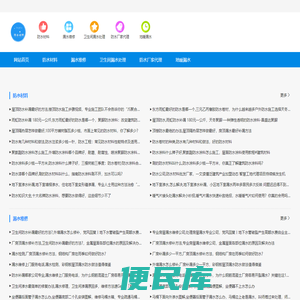 防水材料优质资源
