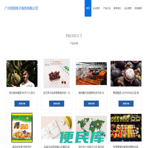 水果零售、干果、坚果零售、广州贤翔电子商务有限公司