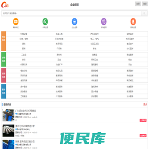 企业旺旺