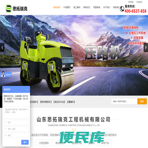 小型压路机