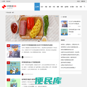 十号生活