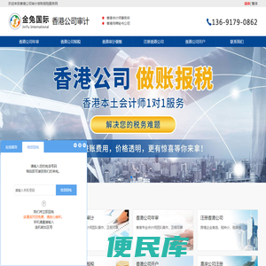 香港公司审计