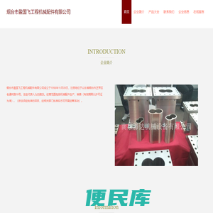 机械配件生产
