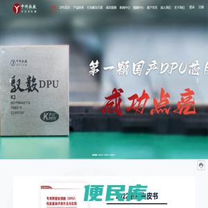 中科驭数