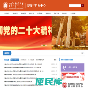 内蒙古科技大学采购与招标中心