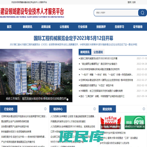 陕西建设领域建设专业技术人才服务平台