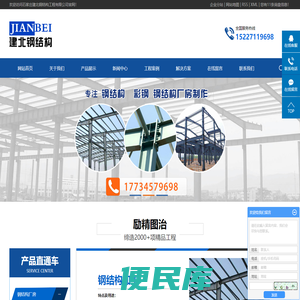 石家庄钢结构加工厂