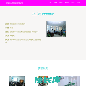 昆明迈玉教育信息咨询有限公司