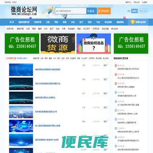 微商货源