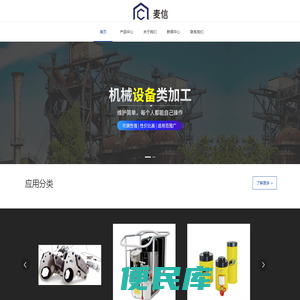 湖南麦信机电设备有限公司
