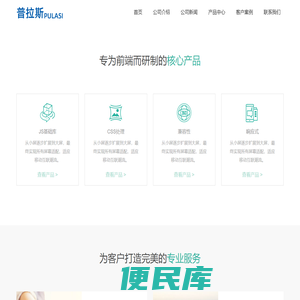 普拉斯PuLaSi.cn