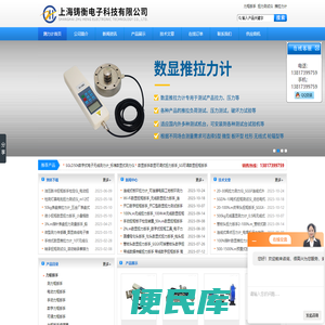 力矩扳手,扭矩扳手,扭力测试仪,测力计,测力仪,推拉力计,数显式推拉力计,拉力测试仪