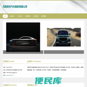 汽车销售