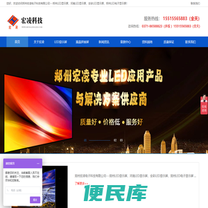 郑州宏凌电子科技有限公司