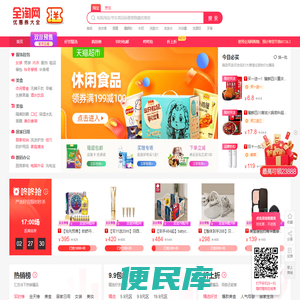 全淘网