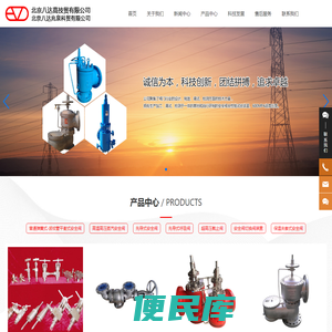 北京八达高技贸有限公司