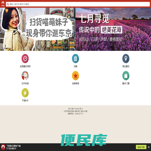 景点通