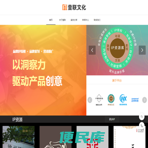 壹联文化