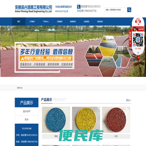 安徽品兴道路工程有限公司