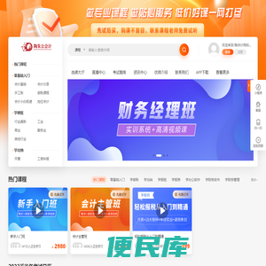 陶会计网校