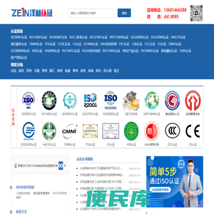 ISO9001认证