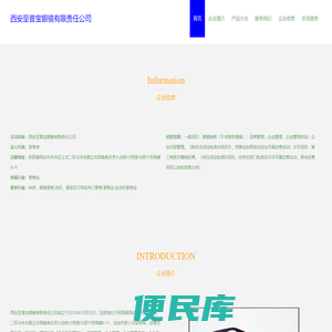 西安至普宝眼镜有限责任公司，眼镜销售