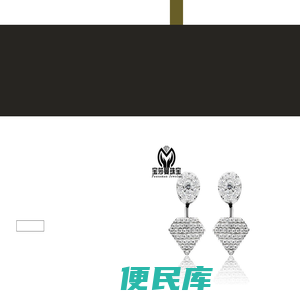 珠宝