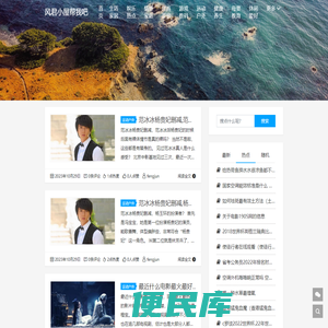 风君小屋帮我吧
