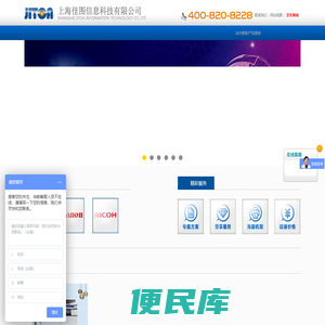 上海佳图信息科技有限公司