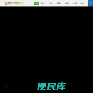智慧食安综合监管平台