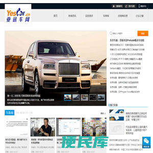 亚讯车网