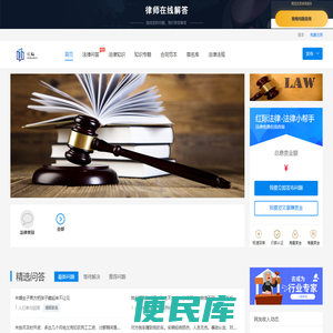 <font color='#ff7200'>法律问题咨询</font>