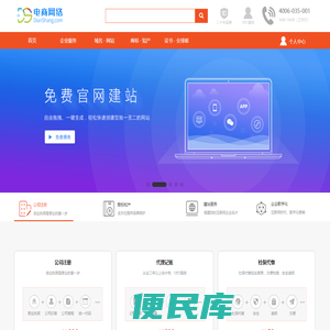 浙江电商网络有限公司官网