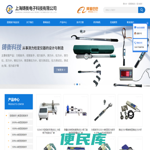 拉压力试验机,拉压力测试台架,扭力扳手,测力计,推拉力计,扭力倍增器,扭矩扳手检定仪,扭矩测试仪
