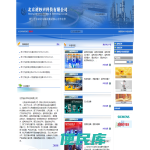 北京迪妙声科技有限公司
