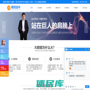 海牛大数据【官网】大数据培训机构