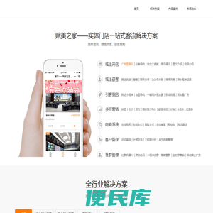 赋美之家,小程序开发,实体店小程序一站式解决方案，深圳肆肆伍捌数字商务有限公司